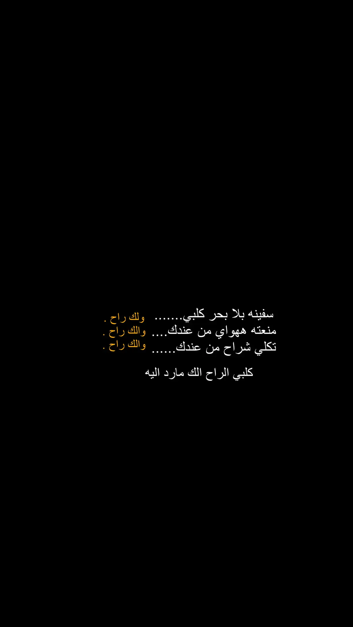 هاي مصيبه وعلي 🥲؟ #fyp #اكسبلورexplore #شعراء_وذواقين_الشعر_الشعبي 