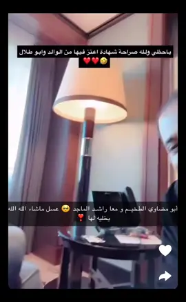 راشــد الماجـد بأخر ظهور 🤍 #اكسبلور #الخبر #explore #fyp #f #راشد_الماجد🤍 
