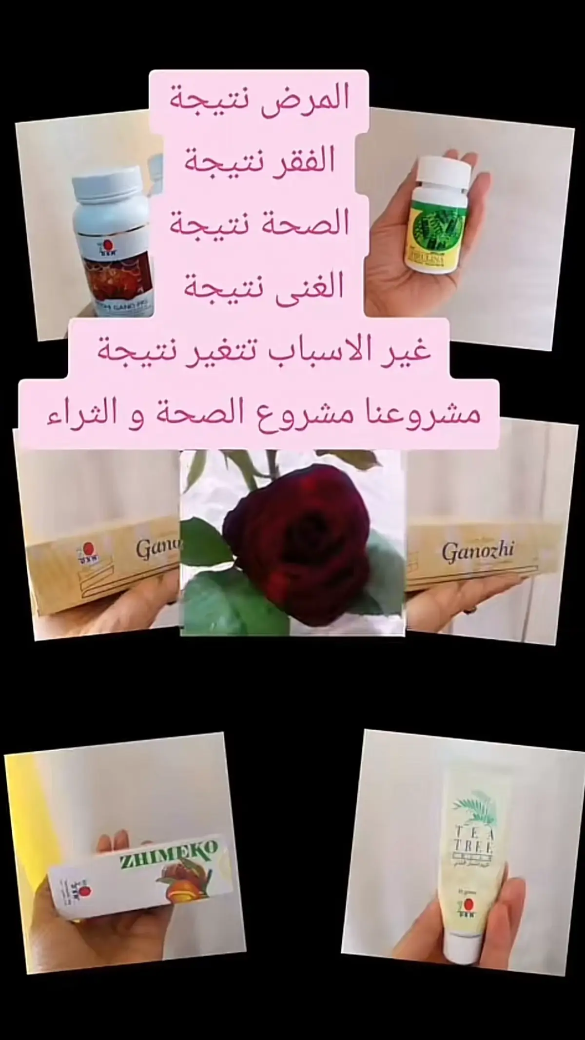 #الشعب_الصيني_ماله_حل😂😂 #العمل_من_المنزل #مرض_السرطان #مكملات_غذائية #فرص_عمل 