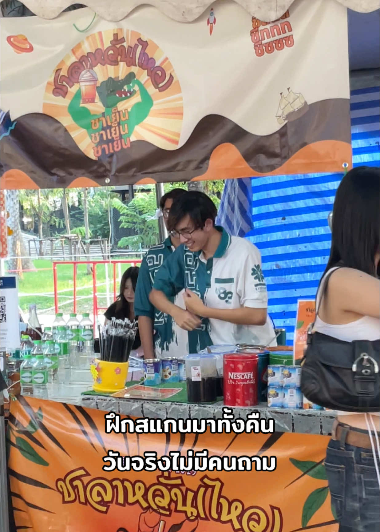 ใครก็ได้มาถามทีว่าสแกนได้มั้ย #เกษตรแฟร์ #เธรด #fyp #thairemix #ชาลาหวั่นไหว #เศรษศาสตร์ #อีค่อนหวานเจี๊ยบ #มก 