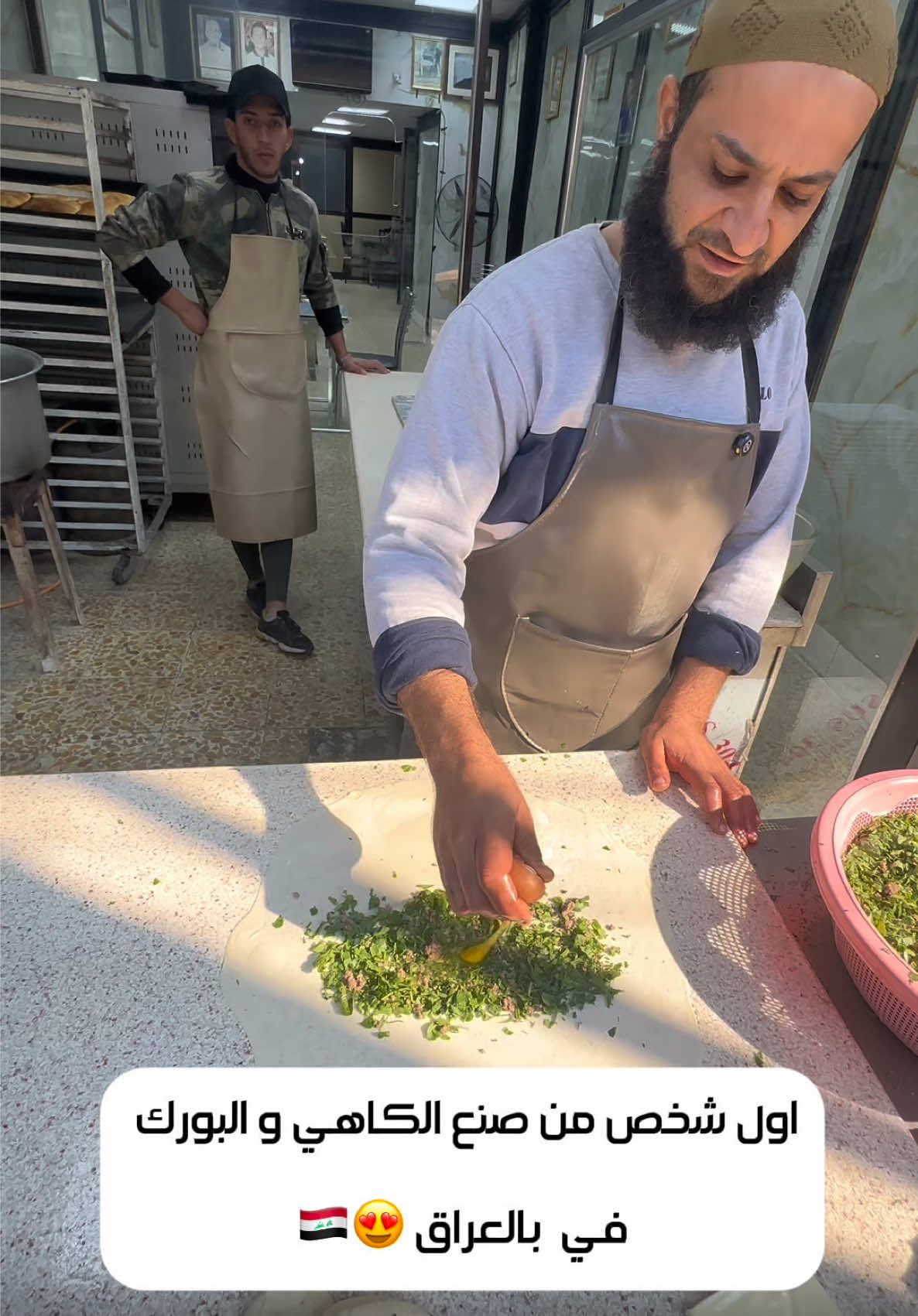 اول شخص من صنع الكاهي في العراق 😍🇮🇶 #اكلات_شعبيه #اكلات #عمر_حلمي  @مطاعم العراق الشعبية 🇮🇶 