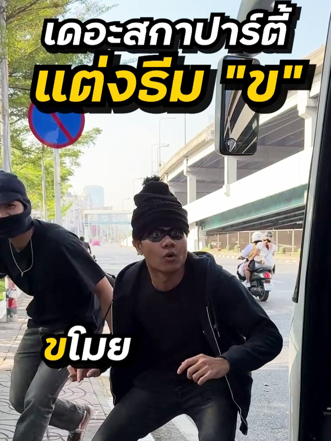 แข่งแต่งตัวธีม 
