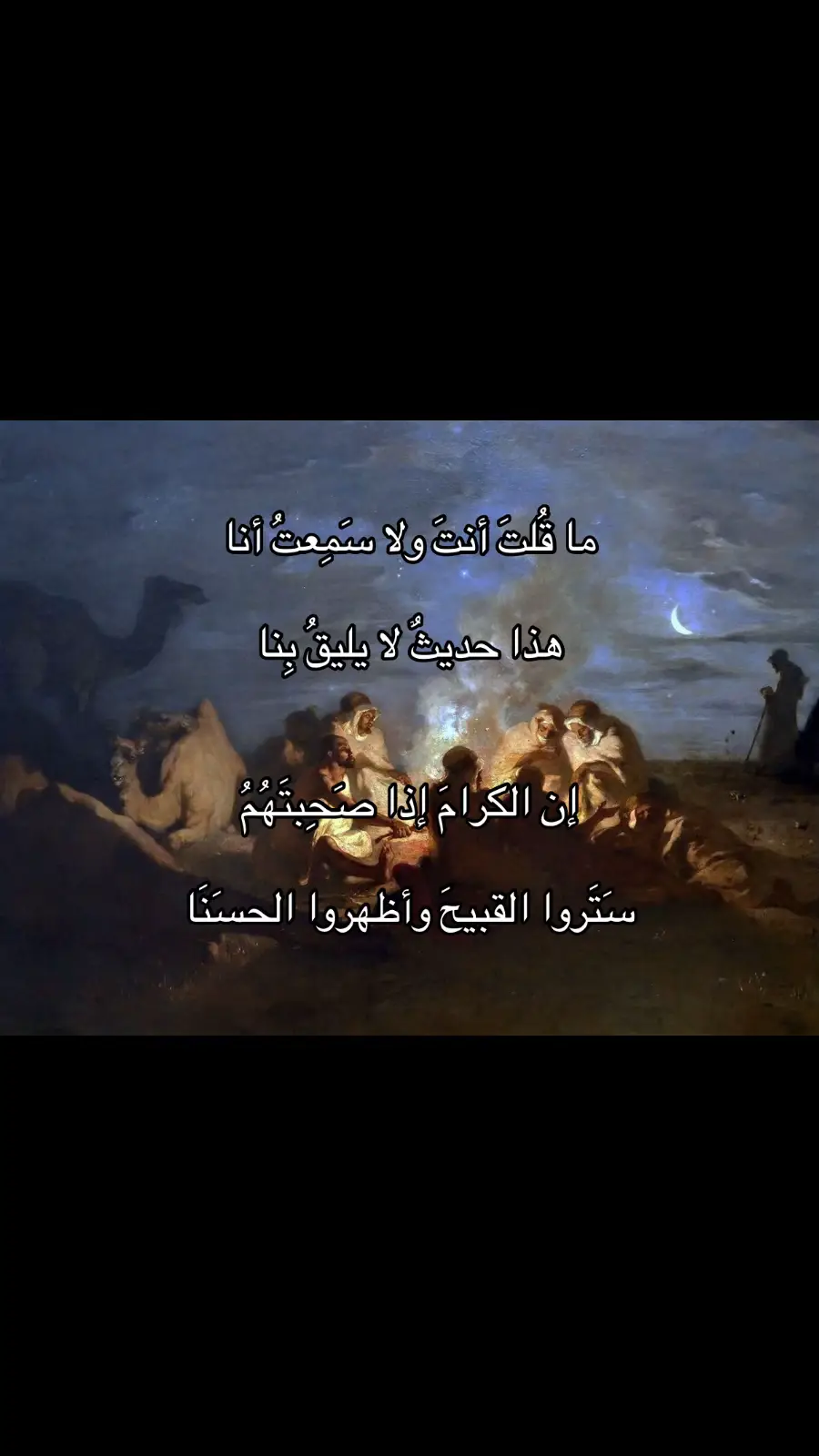 #شعر #فصحى #أدب #فوريو