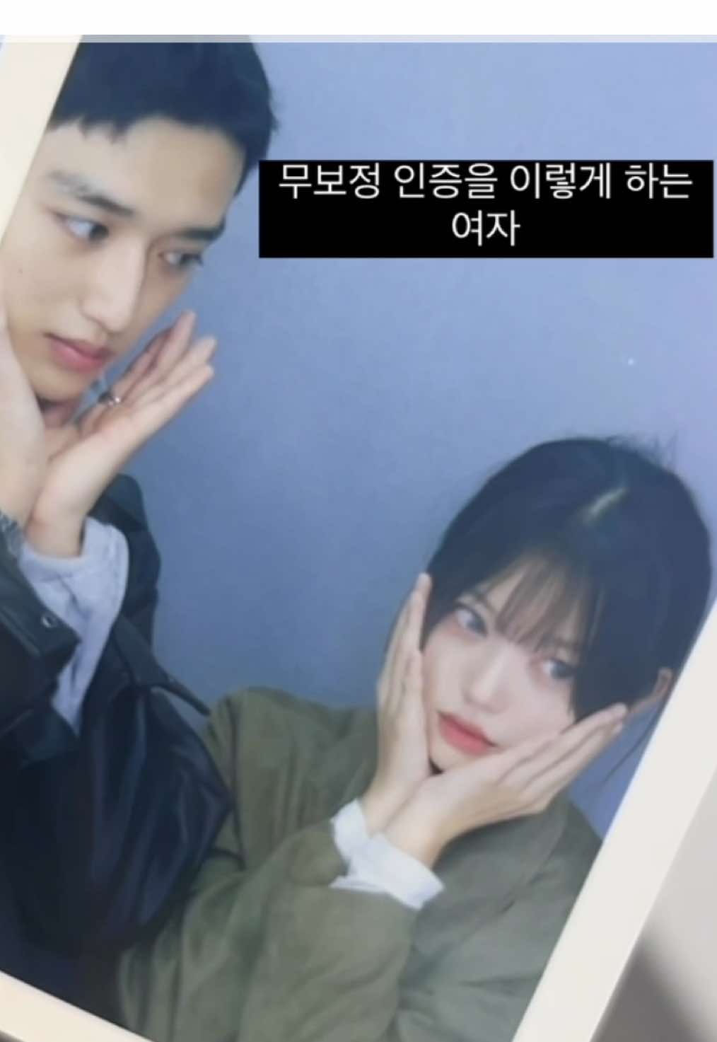 제발 인스타에 무보정 하이라이트,팔로워분 만난거 다 채워놨으니까 그거나 보고 얘기해 #무보정 모아놨어 나 본적도 없는데 보정빨이라는둥 억까 그만해…ㅠㅠㅠ