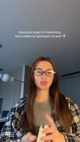 Запись на расклад в инст/тг: anastasi_kotskalo 
