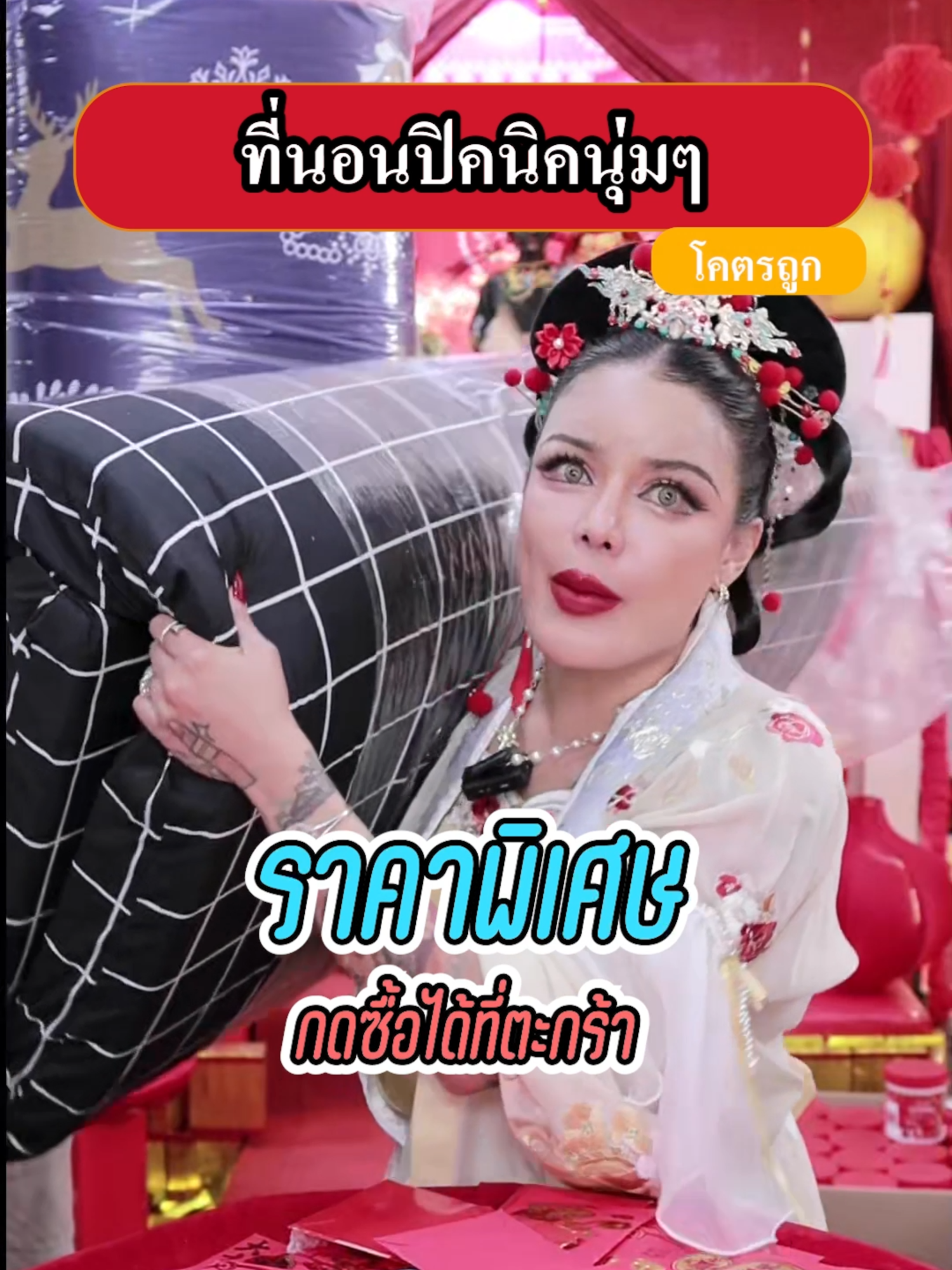 หนานุ่มนานสบายมาก! #พิมรี่พายขายทุกอย่าง