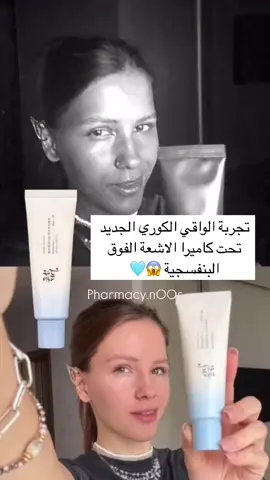 واقي الشمس المائي الجديد من بيوتي اوف جوسون ✅ BEAUTY OF JOSEON Relief Sun Aqua Fresh Rice السعر 25 الف واقي شمس بالارز خفيف الوزن وسريع الامتصاص لا يترك اثر ابيض ، مناسب لجميع انواع البشرة ، مناسب للبشرة الدهنية والمختلطة والمعرضة لحب الشباب  هذه التركيبة الجديدة مصنوعة من ماء بذور الأرز والبانثينول لتوفير ترطيب منعش مع حماية بشرتك من الأشعة فوق البنفسجية الضارة والضغوط البيئية. مصمم لأولئك الذين يفضلون لمسة نهائية شفافة وغير دهنية . تركيبة كريم سريعة الامتصاص يتميز بملمس مائي سريع الامتصاص يمتزج بسلاسة مع البشرة دون ترك طبقة بيضاء أو بقايا دهنية. تركيبة خفيفة الوزن تضمن لمسة نهائية منعشة، يساعد البانثينول، المعروف بخصائصه المرطبة والمهدئة الاستثنائية، على تقوية حاجز رطوبة البشرة وتهدئة البشرة المتهيجة بسبب الأشعة فوق البنفسجية والعوامل البيئية.