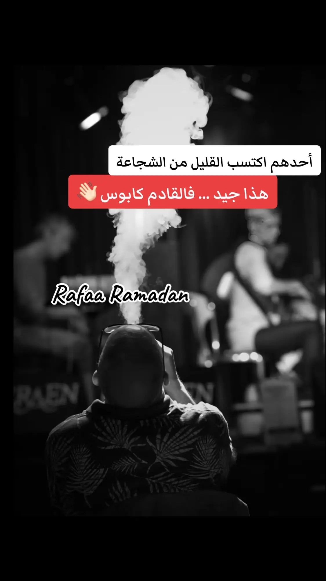 #fyp #rafaa_ramadan #اقتباسات #اقتباسات_عبارات_خواطر #foryoupag 