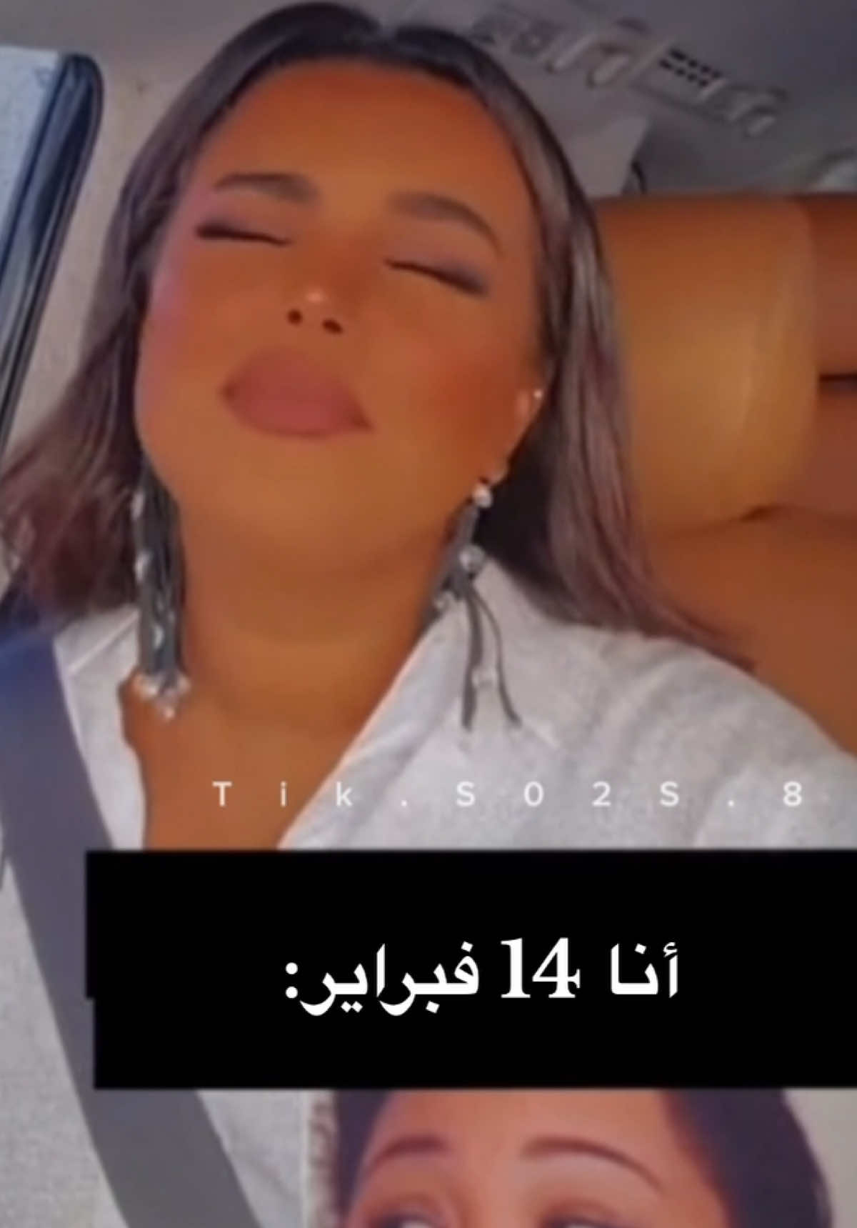 14 Feb حولي حالي 😂 😂😂😂😂😂😂😂 😂😂😂😂😂 #شهد_ليو #شهد_ليو🇸🇦 #CapCut #fyp #foryou #foryoupage #fy #trending #tiktok #viral #الرياض #السعودية #السعودية #explore #tiktokindia #viralvideo #الشعب_الصيني_ماله_حل😂😂 #يوم_التأسيس #احلام #رياكشن #رياكشنات #مالي_خلق_احط_هاشتاقات #pov #صديقتي #سعود_القحطاني #مشاهير_تيك_توك #رمضان #اختي #خواتي #وضعي #14february #14feb #مالي_خلق_احط_هاشتاقات🧢 ##عيد_الحب #فلانتاين #١٤فبراير 