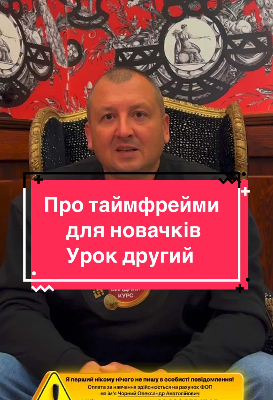 Про таймфрейми для новачків урок другий #Binance #Bybit #підпискавідукраїнців🇺🇦💙💛 #TRUMP 