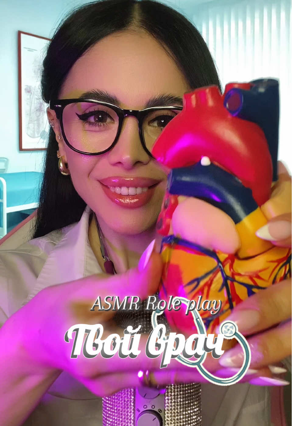 #АСМР ролевая игра «Твой врач!» 🩺 #ASMR role-play «Your doctor!»👩🏻‍⚕️ #АСМРролеваяигра  Immerse yourself in the artistic performance of ASMR. Please do not imitate. No side effects! 