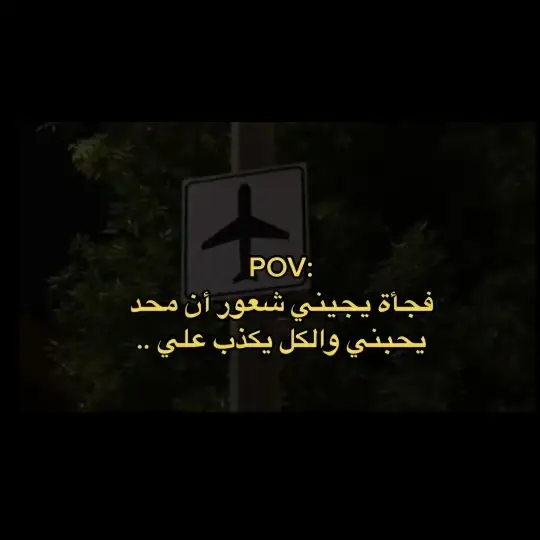 بجديات شعور يقهر💔💔💔💔💔#مصممه_فيديوهات #زليتن_ليبيا_زليتن_وأحلى_زليتن #هشتاقاتي_الترند_المشهور #زليتن_مصراته_طرابلس_ليبيا #tiktoknews #catsoftiktok #زليتن_عاصمة_الدولار #مصراته_الصمود🇱🇾🇱🇾🔥😌