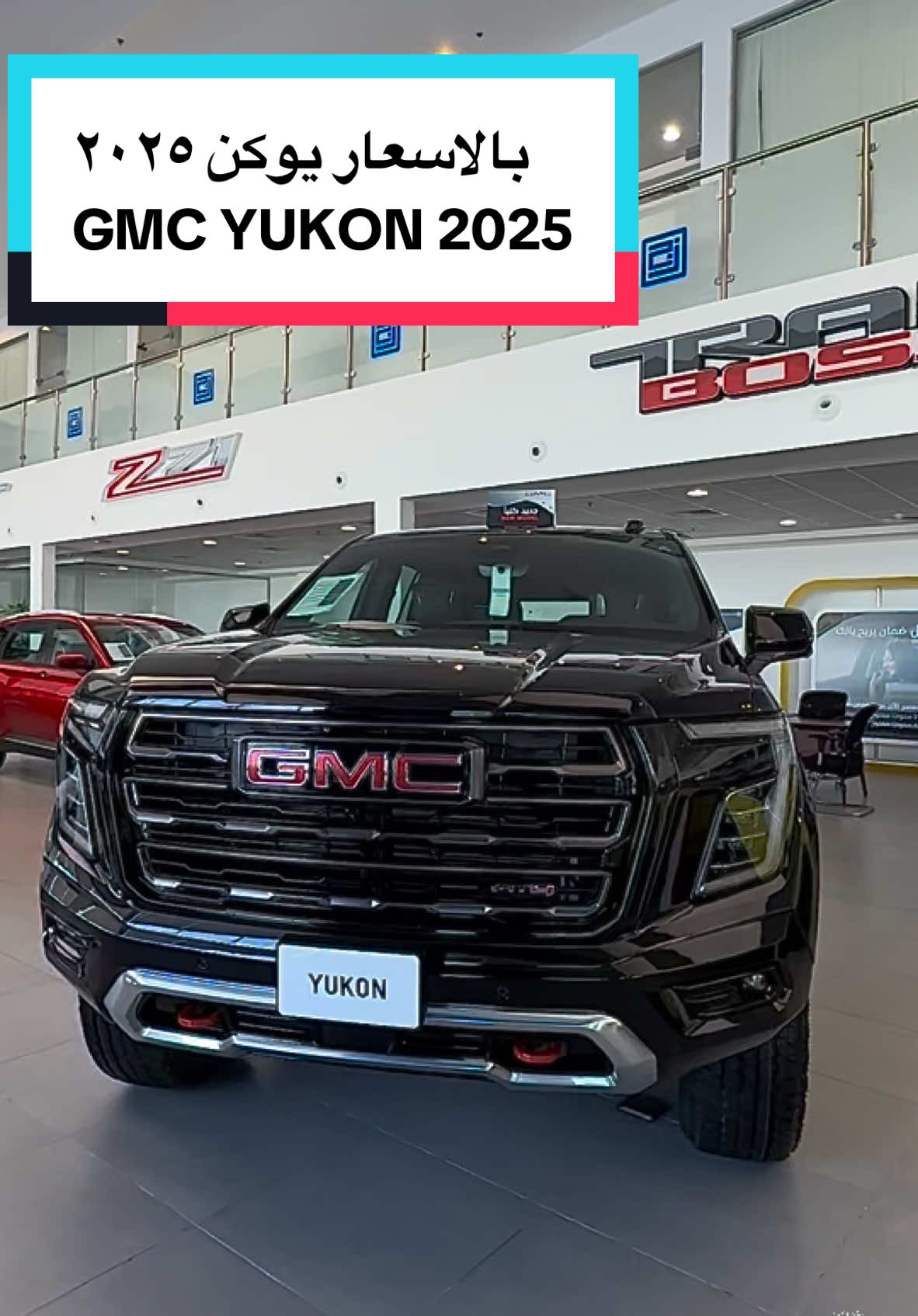 يوكن ٢٠٢٥ | GMC YUKON 2025 فئة التصوير AT4 ultimate بالنسبة لمحرك ال 5.3 يجي 355 حصان  والعزم 583 نيوتن متر  ونسيت اذكر المقاعد فيها مساج #explore #اسعار_السيارات #gmcyukon #gmc #gmcyukonat4 #الجميح_للسيارات #at4ultimate @الجميح للسيارات @Aljomaih Automotive 