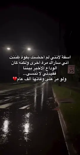 #فقيدتي  #جدتي  #أمي  💔💔💔💔💔