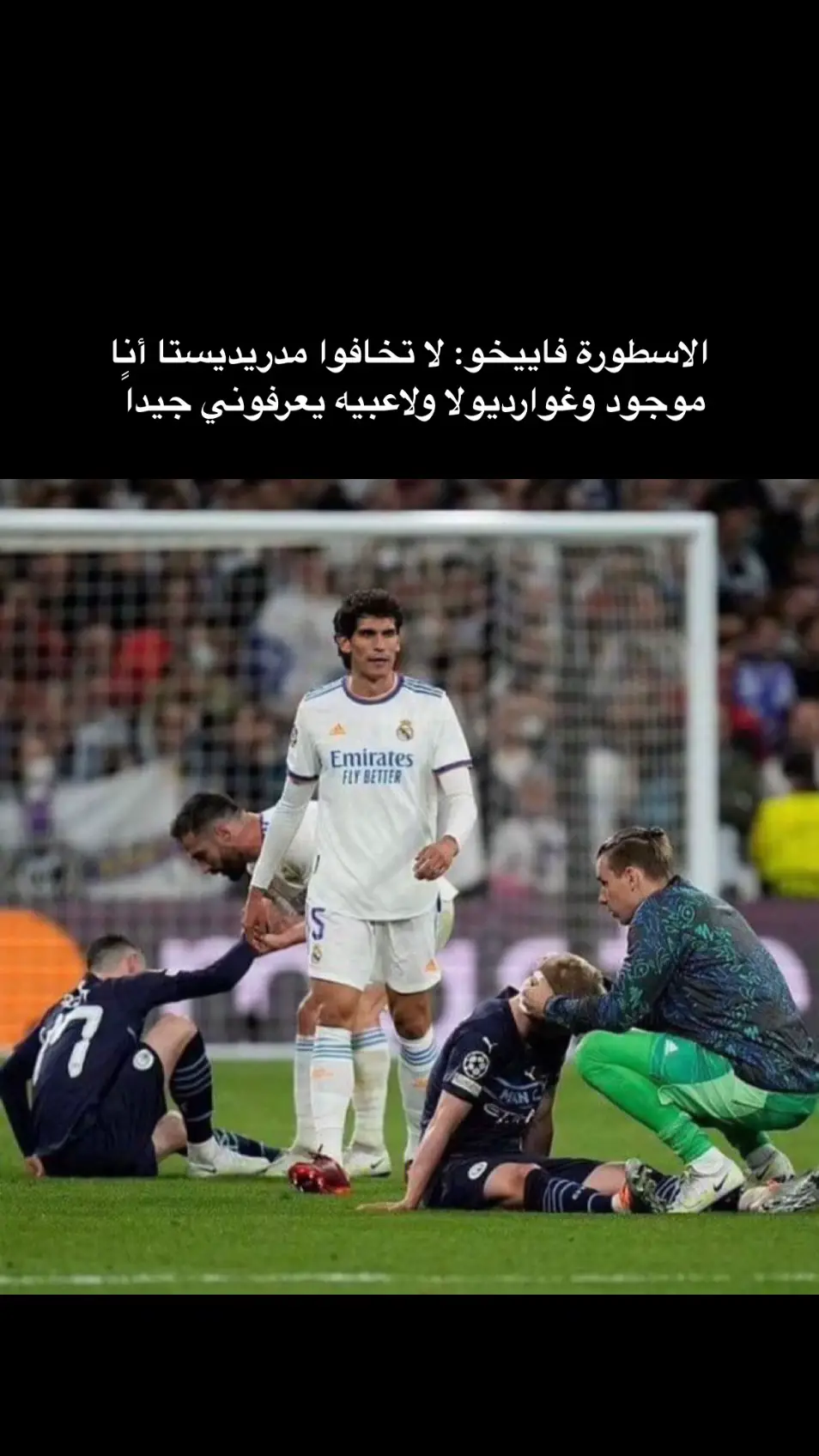 #ريال_مدريد #مانشستر_سيتي #دوري_ابطال_اوروبا 