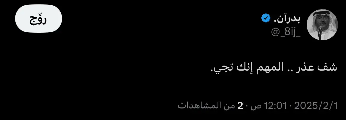 #عشوائيات #اكسبلور #شعر #قصيد #اكسبلورر #اقتباسات #خواطر #حزن #عتاب #عبارات #حب #قصيده_شعر_بوح #قصايد_شعر_خواطر #explore #foryou #fypシ #foryoupage #تغريدات_تويتر #بدرآن #مشاعر_مبعثرة 