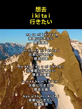 #日语 #日语入门 #学日语 #日语教学 #日语学习 #日语口语 #日语零基础 #日语轻松学 #日语高考 #日语考级