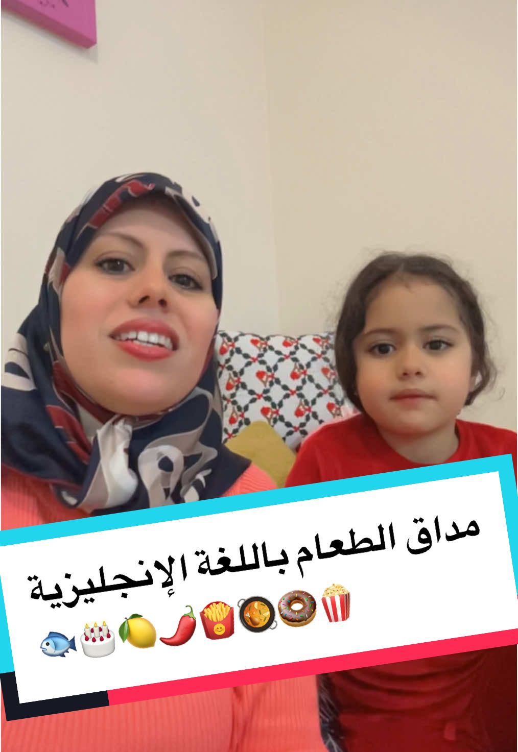 مداق الطعام باللغة الإنجليزية 🌶️🍰🍫🍿🫗#foryoupage❤️❤️ #explore #viral_video 