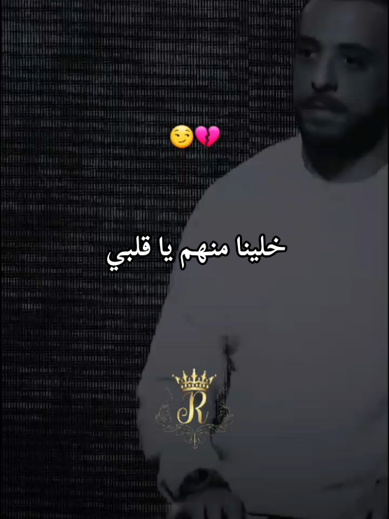 خلينا منهم يا قلبي💔😏🎧 #djalilpalermo #viral 