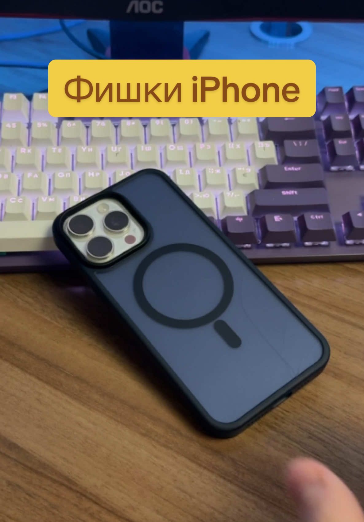 Фишки твоего iPhone #apple #iPhone2025 #