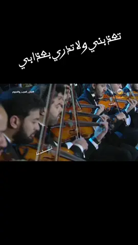 #محمد_عبده #رابح_صقر #فنان_العرب_والنجوم #تعذبني_ولاتدري_بعذابي 