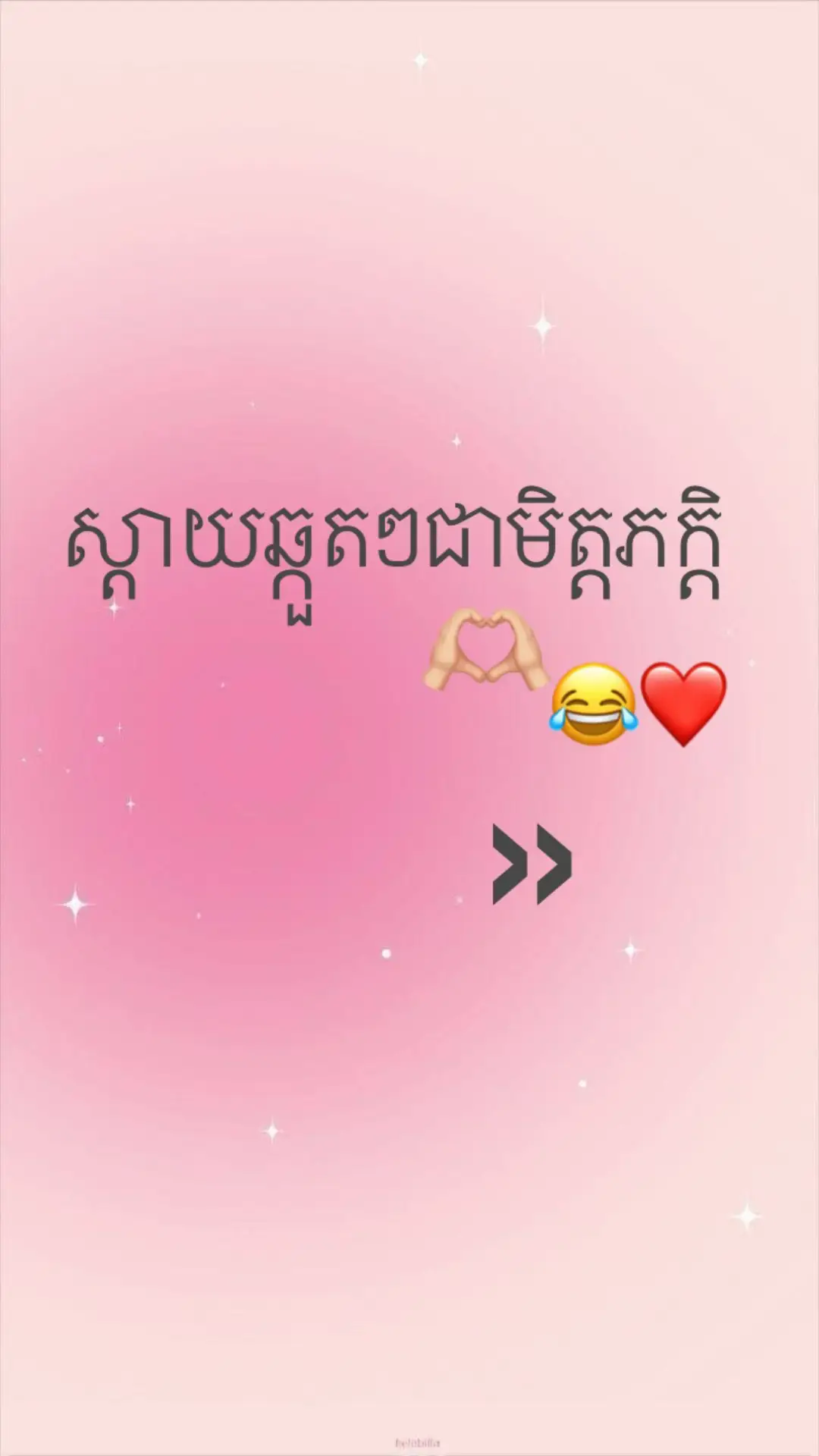 #សុំ❤️ម្នាក់មួយមកok🙏❤️❤️ #fyp #foryou #foryoupage #funny #fyppppppppppppppppppppppp#ចង់ល្បីដូចប្រូដែរ😹🤣🤣🤣🤣 