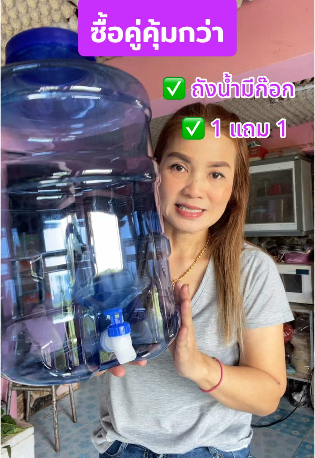 #ซื้อคู่คุ้มกว่า #ซื้อ1แถม1 #ถังน้ำมีก๊อก #ของใช้ในบ้าน #ถังน้ำมีก๊อก18 .9ลิตร#ถังน้ำมีก๊อกใส่น้ำแข็งได้ 