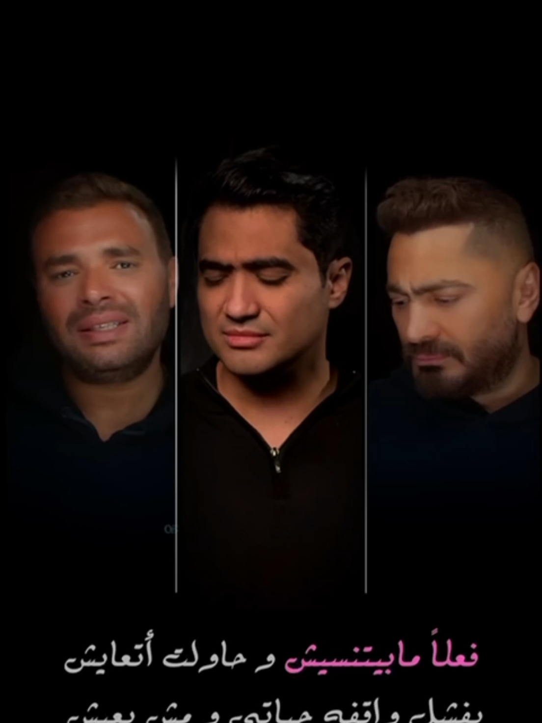 فعلا مبيتنسيش💔 اشرف يوسف #تامر_حسني #دويتو #رامي_صبري #viral_video @Ramy Sabry @Tamer Hosny @Abdallah Ibrahim 