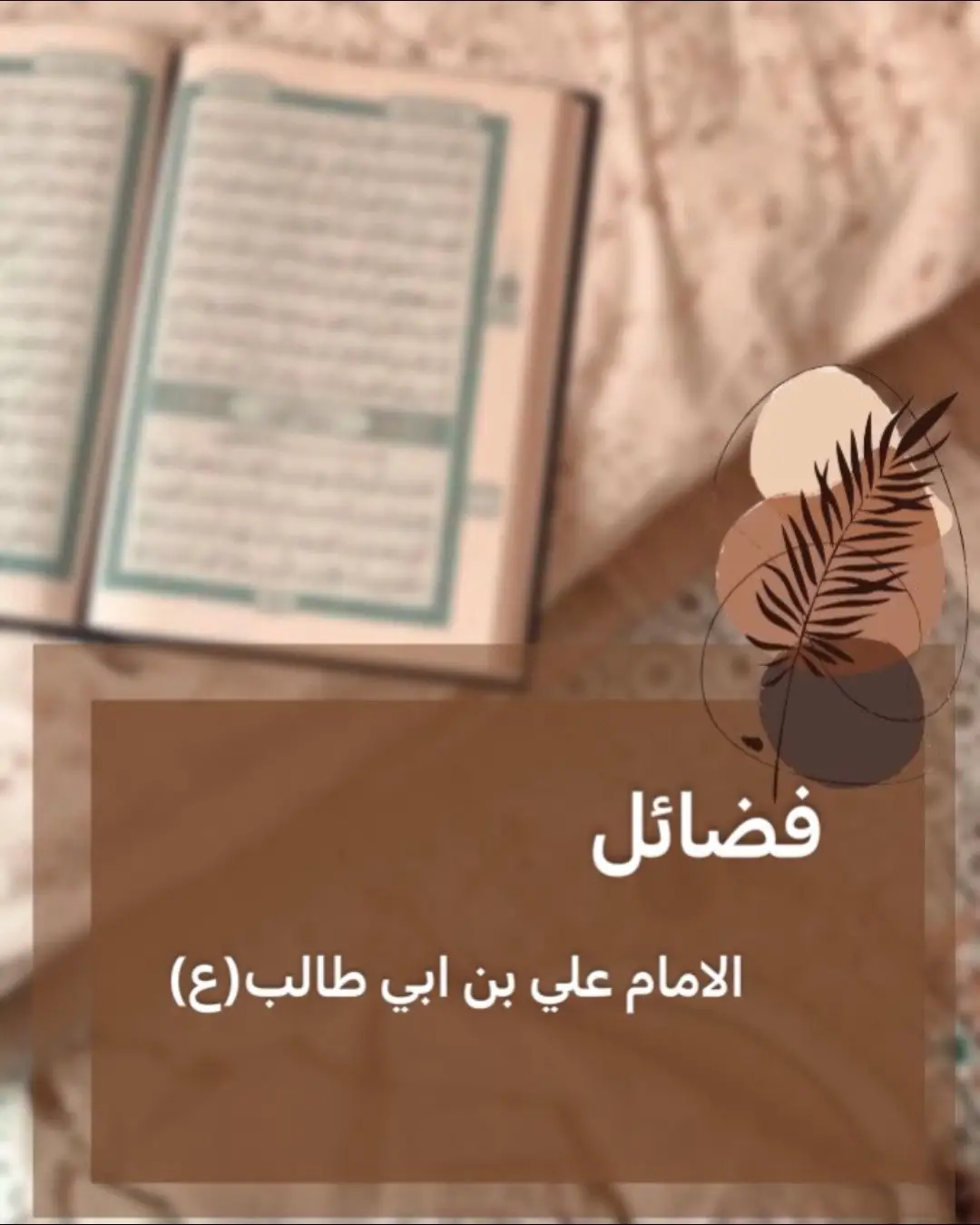 #الهم_صلي_على_محمد_وأل_محمد #ياعلي #الانتشار_السريع #اكسبلور #fyp #الهم_عجل_لوليك_الفرج #ياعلي #ياعلي #يارب 