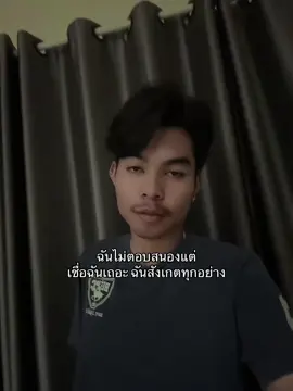แค่ไม่พูดไง#ซันตาครอส #เทรนด์วันนี้ #ตรัง 
