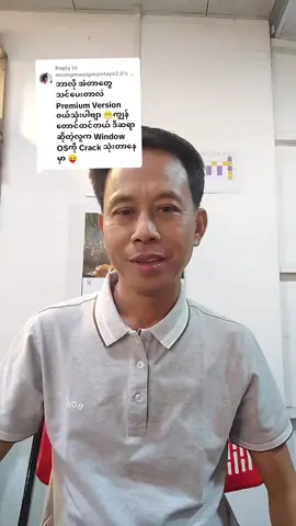 Replying to @maungmaungmyintaye2.0  အားလုံးကို ကျေးဇူးတင်ပါတယ် #မြင်ပါများပြီးချစ်ကျွမ်းဝင်အောင်လို့😜🤗 