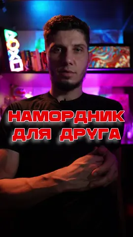 Metadox — геймерский намордник, который глушит крики, мат и даже визг от проваленой катки.  #гейминг #стрим #геймер #игры #геймеры #шумоизоляция #технологии #киберпанк #звук #стример #ютуб #твич #консоли #компьютерныеигры #геймингбезмата #игровойконтент #геймплей #видеоигры #контент #мемы