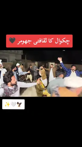 #chakwalian #unfreezemyacount #virelvideo 
