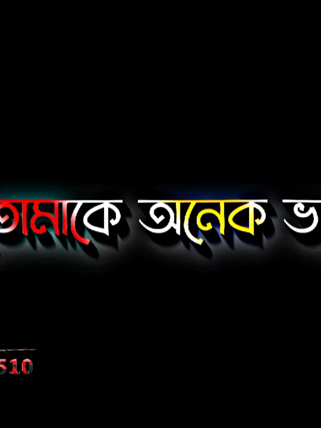 ম্যানশন করুন আপনার প্রিয় মানুষটা কে😇💙🥀#foryou #foryoupage#sad #sadstory #loveyou #loveyou #heardtuching_line😭 #plzunfrezemyaccount #sad_boys_510 @প্রিয় 