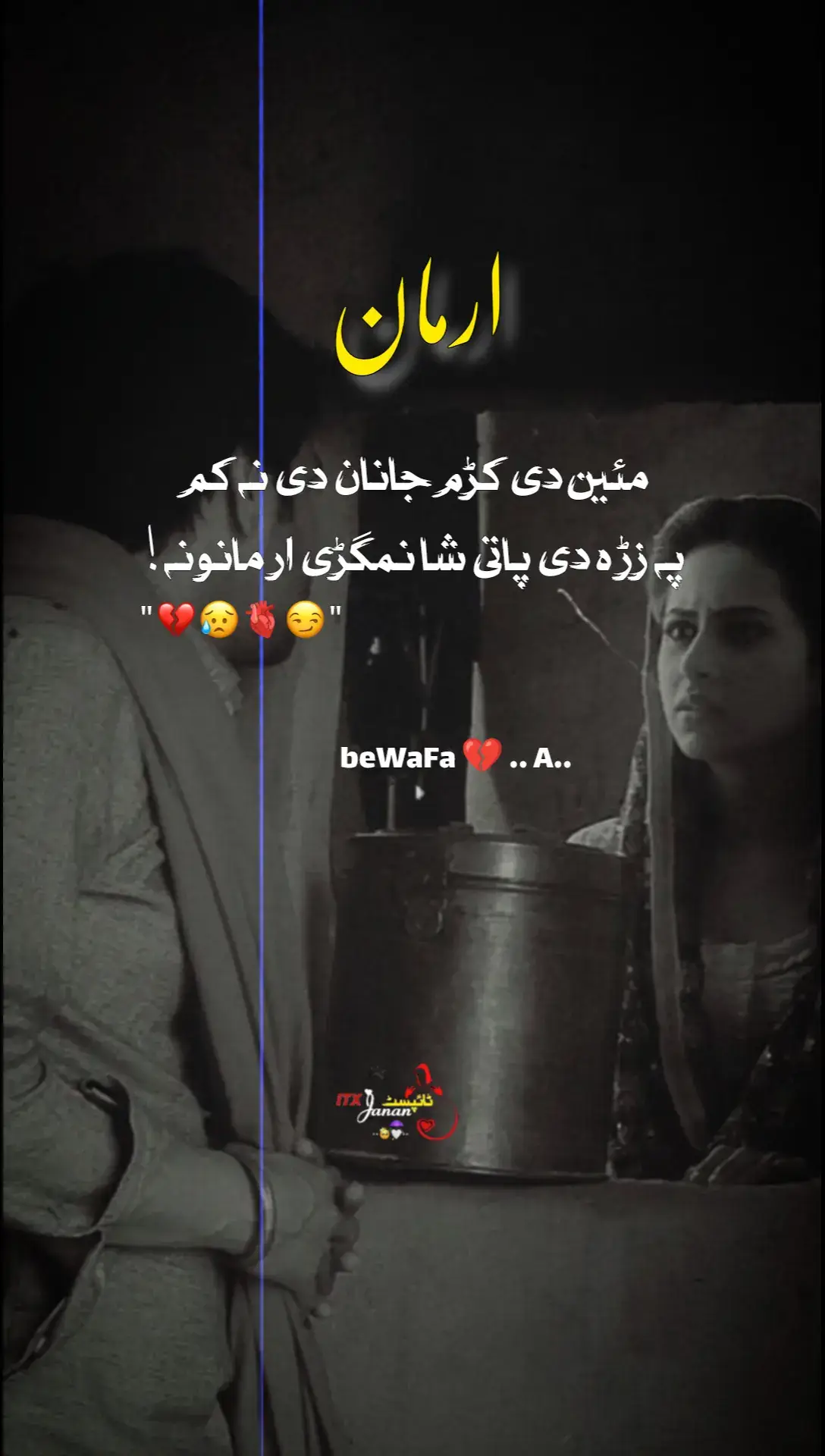 Hyee beWaFa 💔.. A.. Dear tiktok team please unfareez my account #itx_janan_typist  #viral #video #foryou #foryoupage #unfareezmyaccount #pashtopoetry #pashtosong #pashtostatus #standwithkashmir #burhan_tv #❤️‍🩹😞🌼 