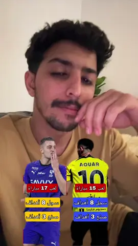 عوار القلب vs سافيتش .. #اكسبلور #foryou #fyb #foryoupage #explore #الاتحاد #الهلال #دوري_روشن_السعودي #بن_احمد 
