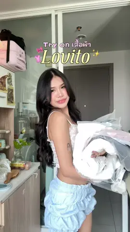 มา try on เสื้อผ้า กันค่าทุกคนน 🎀👚💖 @LOVITO  #lovito  #fashion #แฟชั่น #รีวิวเสื้อผ้า #แต่งตัว #outfits #OOTD #outfitidea