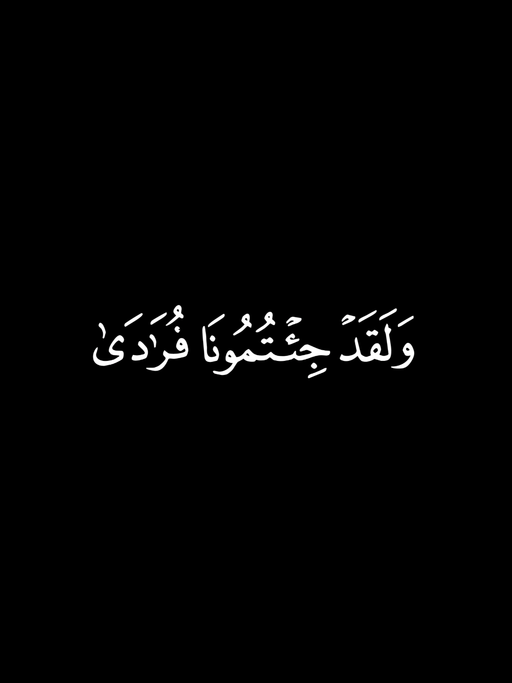 ياسر الدوسري - سورة الأنعام - ايـة ٩٤ #ياسر_الدوسري #سورة_الأنعام #قران_كروما_سوداء #قران_شاشة_سوداء #شاشة_سوداء_قران #طمأنينه #شاشة_سوداء_ #قران #كرومات_قران_كريم #كرومات_القران #كرومات_قرانية 