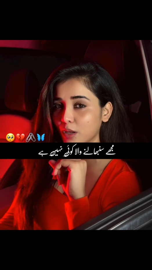 🥺💔#foryou #foryoupage #fyp #tiktok #urdupoetry #deeplines #poetrylover #viraltiktok #shayari #urduquotes #statuswhatsapp #statusvideo #urdushairi #grow 