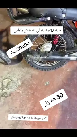 07503737055 07501895581 07731117055#كه_ركوك #ماتور_سواری_کفری #ماتورسواركان_کەلار #زاخو_دهوك_هولير_سليماني_ئاكري_سيمي #halabjaytaza #كه_ركوك #ماتور_سوارانی_سلیمانی #halabjaytaz #ماتور 