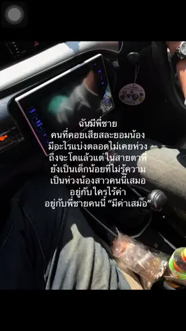 😊 #ฟีดดดシ #พี่ชายที่แสนดี 