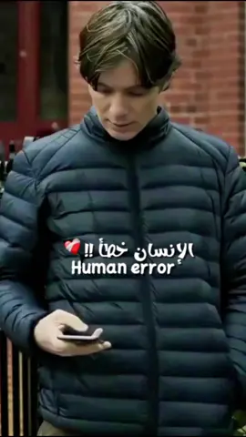 كل بني آدم خطأ Human error ...؟؟ . . . #allah #اكسبلور #CreateWithEffects #capcut #tik_tok #muslim #france🇫🇷 