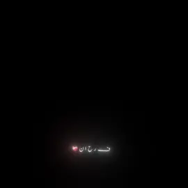 ALAHDIN SAID#SUPPORT #فرحان_000 #SCREEN #BLACK #POETRY  #creatorsearchinsights #creatorsearchinsights #SUPPORT 