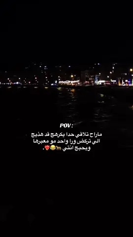 #عم_حكيكن_🌚😂🖤 