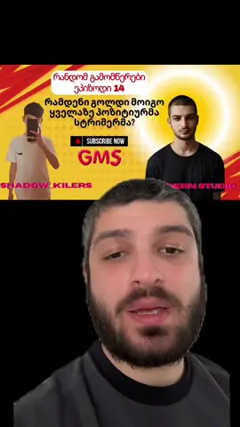 @SHADOW_KILESRS  რანდომ გამომწერების 14 ეპიზოდი YOUTUBE- ზე. გამოვიწეროთ მეტი სიახლეებისთვის #gms #foryou #standoff2 #georgia #youtube 