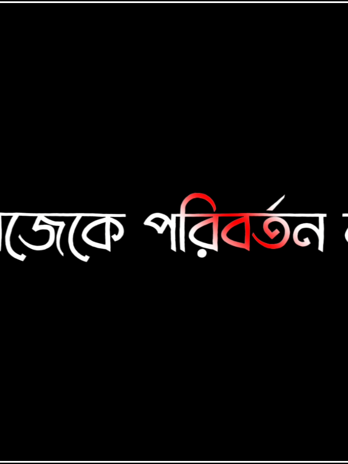 প্লিজ আমার হয়ে থেকে যাও 😓#কুমিল্লার_ছেলে #bdtiktokofficial🇧🇩 @TikTok Bangladesh @For You #foryoupage #viralvideo #foryoupage #viralvideo #kazitofazzal1 