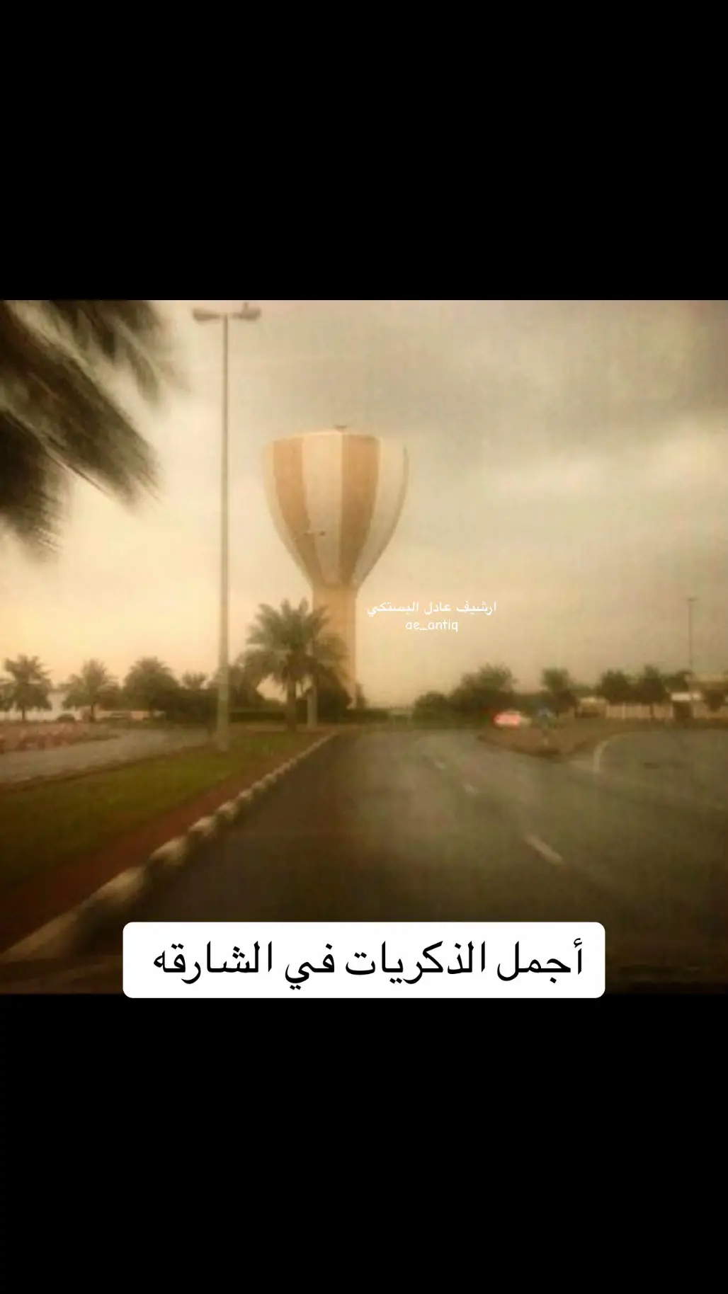 #الشارقه #الشارقه_الإمارات 