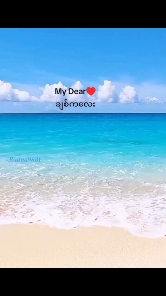 Happy Valentine's Day My Love 😘💗🌹#englishleaner❤️ #နေ့စဉ်သုံးအဂ်လိပ်စကားများ #speakingenglish😊 #မာနမကြီးရင်likeပေးပါ😊 