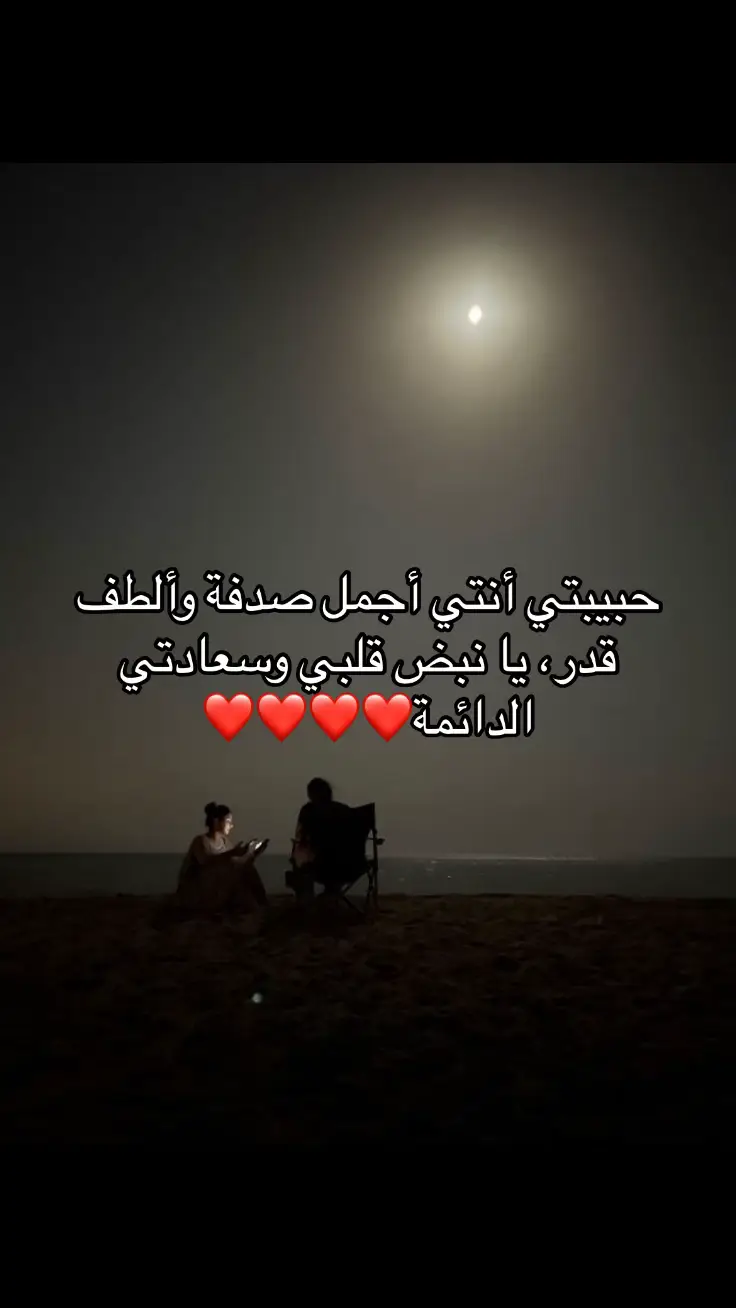 أحبك ❤️❤️❤️❤️