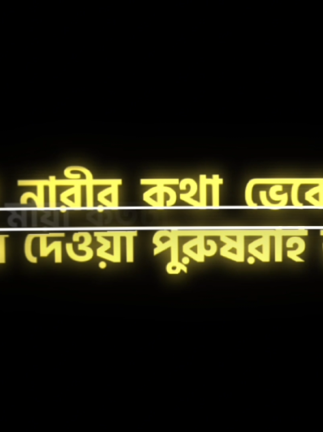 শখের নারীর কথা ভেবে কান্না করে দেওয়া পুরুষরাই যানে মায়া কতটা ভয়ংকর.! ❤️‍🩹🖤 #fyp #foryou #tiktokviral #growmyaccount #unfrezzmyaccount #tiktokviral #foryouvideo #foryoupage #pppppppppppppppp 